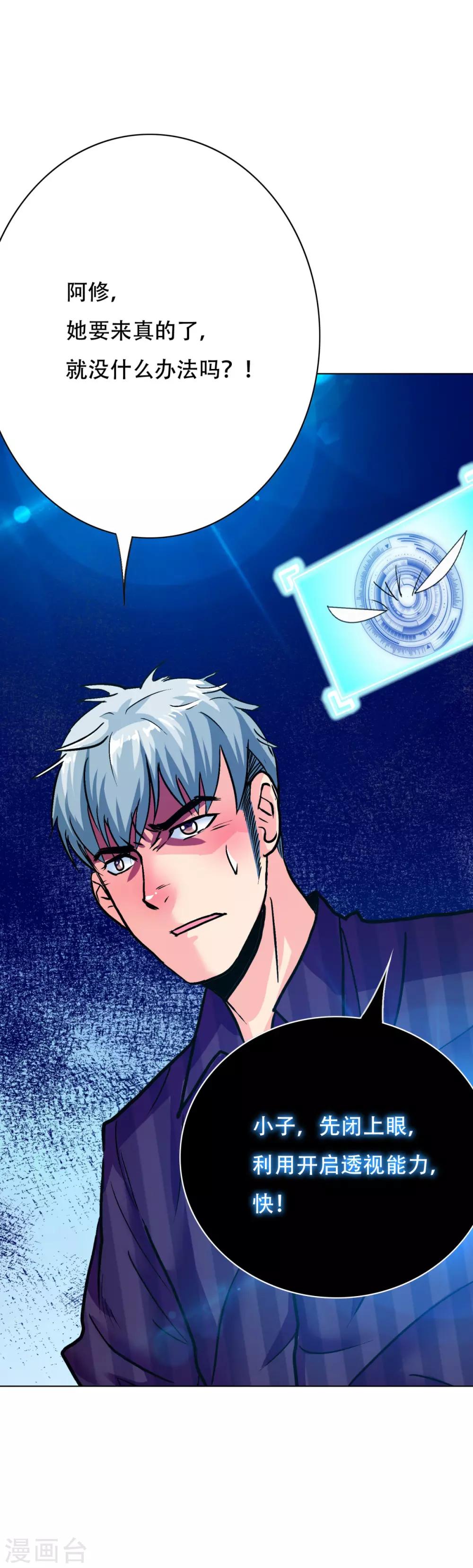 第114话 这里不能吸！17
