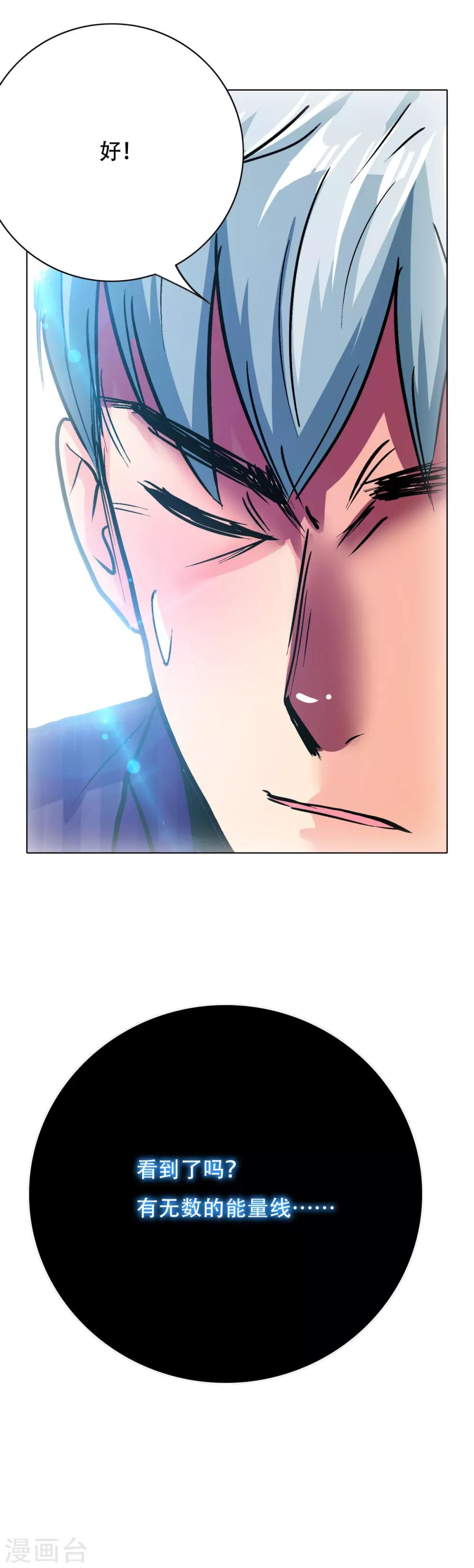 第114话 这里不能吸！18