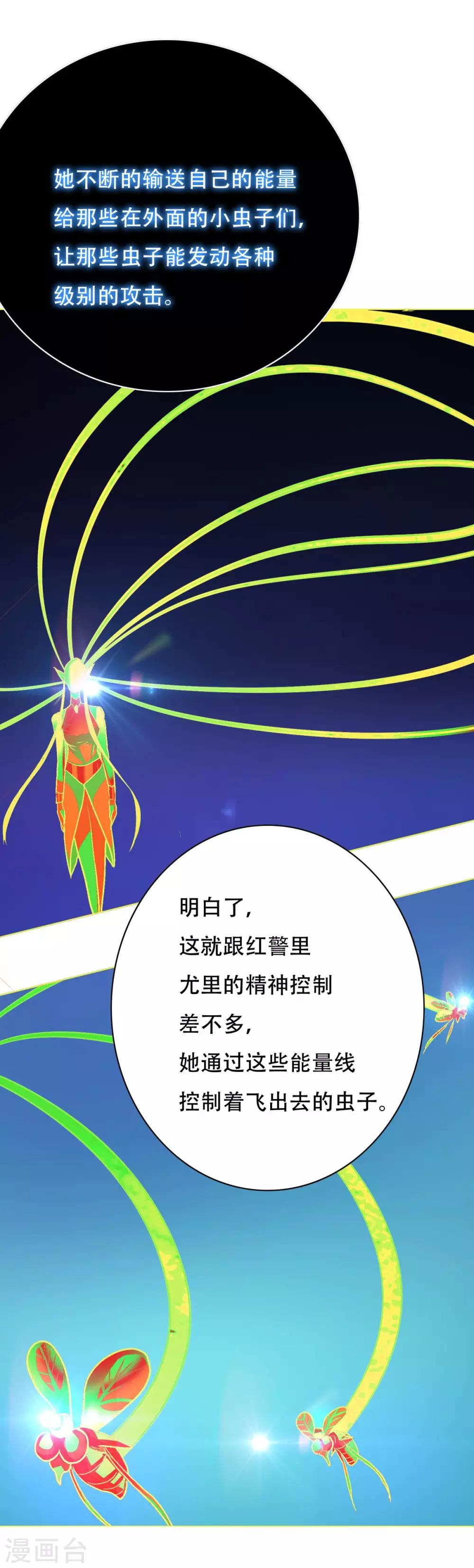 第114话 这里不能吸！20