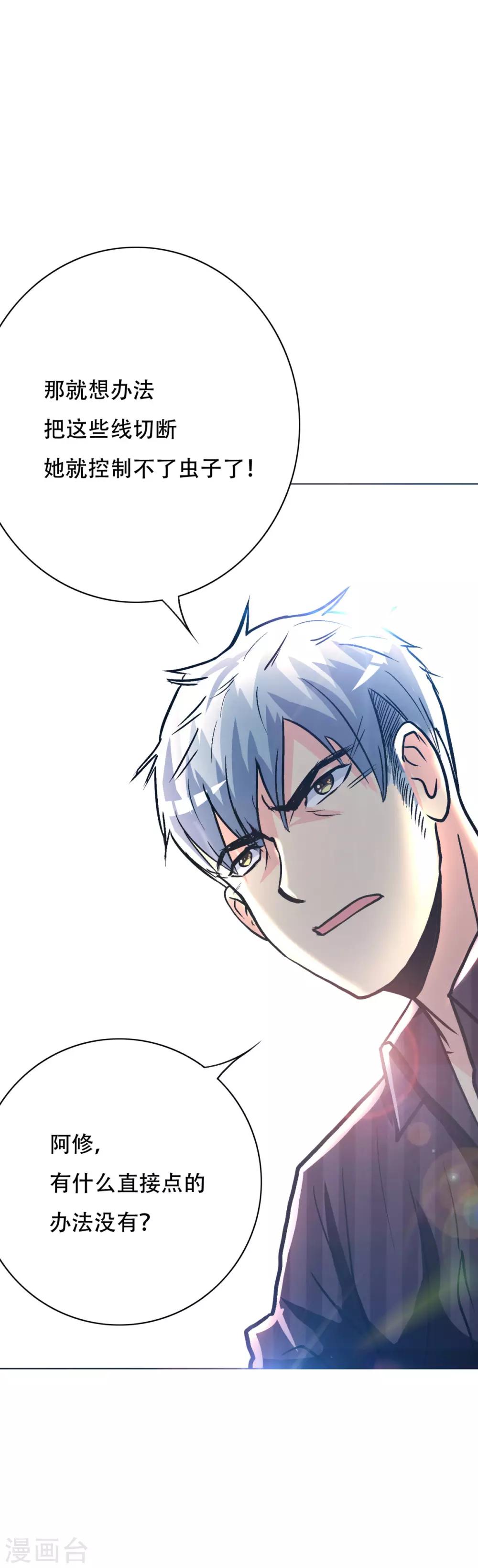第114话 这里不能吸！21