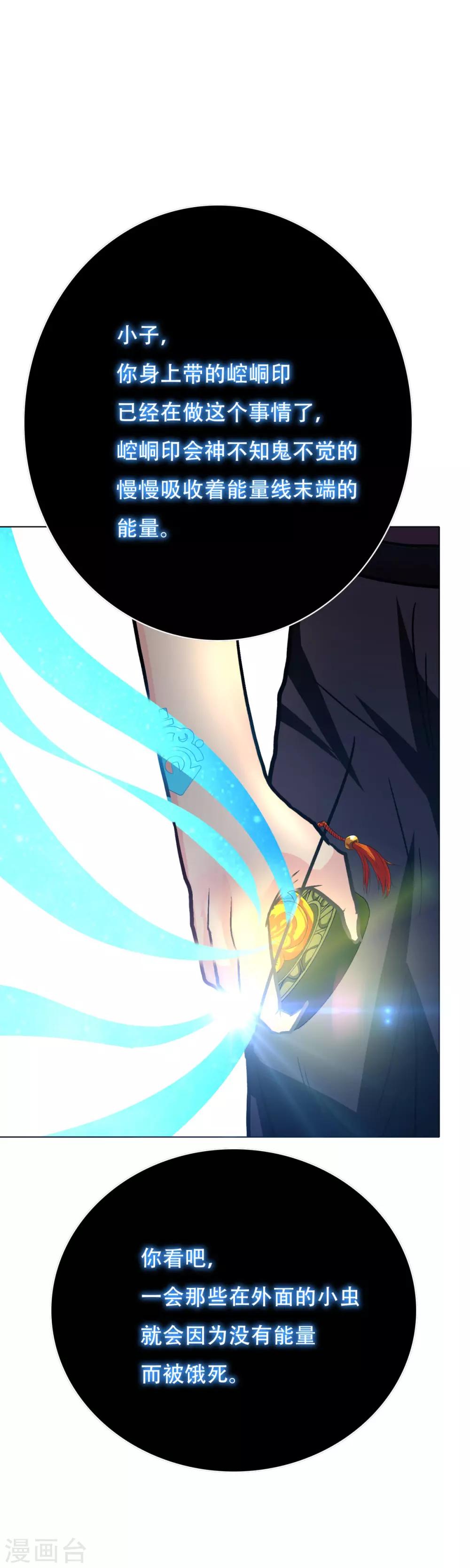 第114话 这里不能吸！22