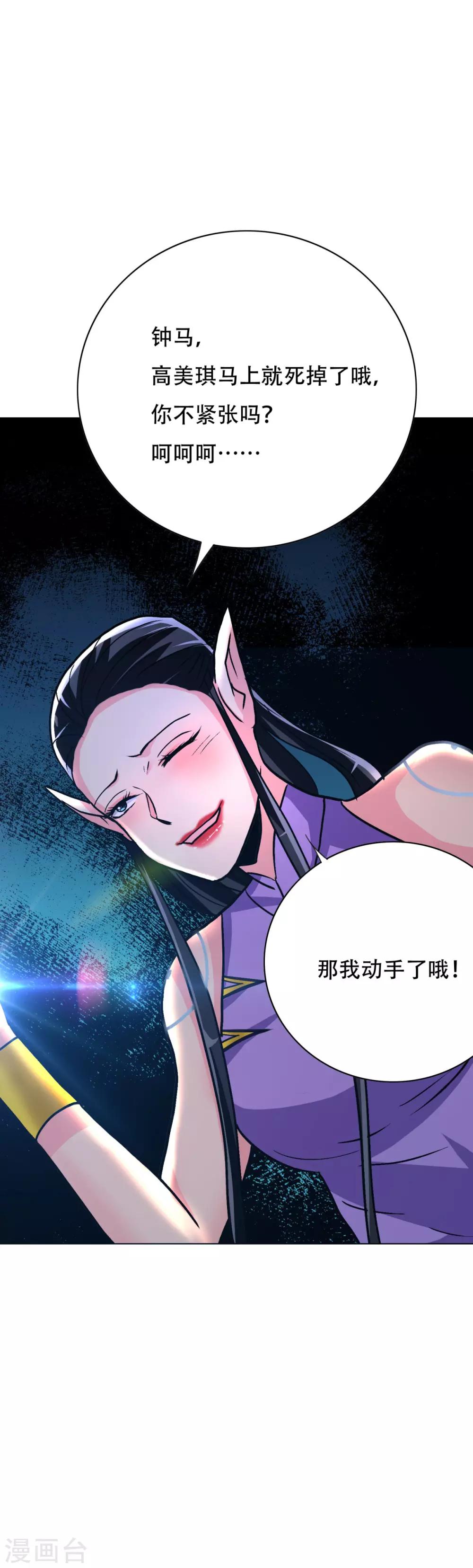 第114话 这里不能吸！24