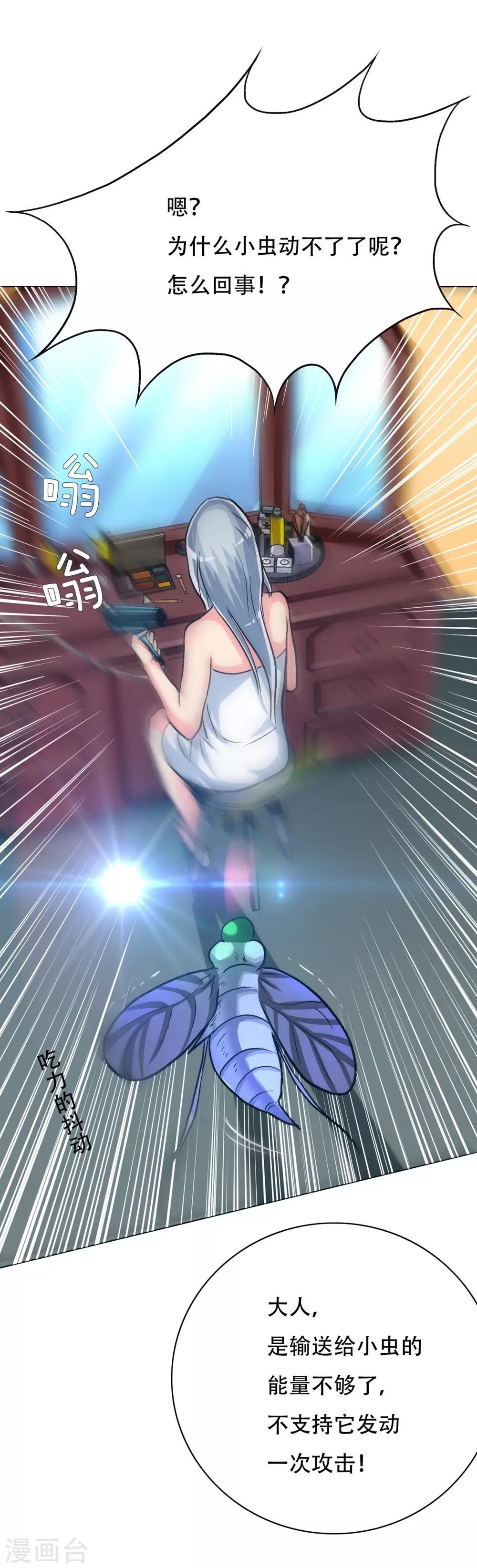第114话 这里不能吸！25