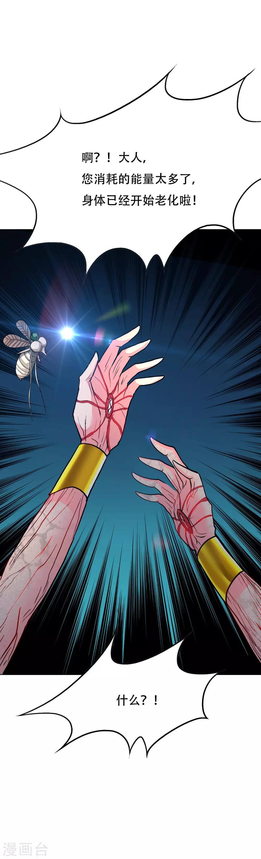 第114话 这里不能吸！28