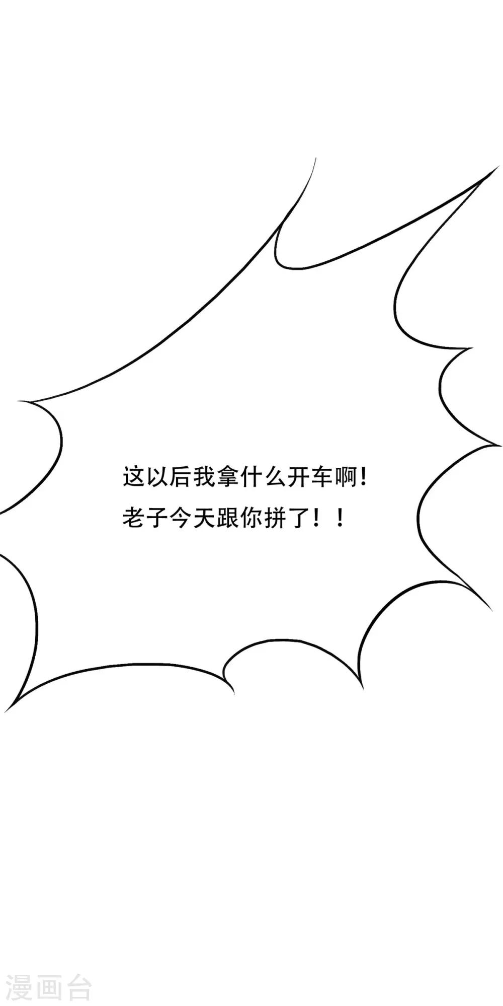 第114话 这里不能吸！37