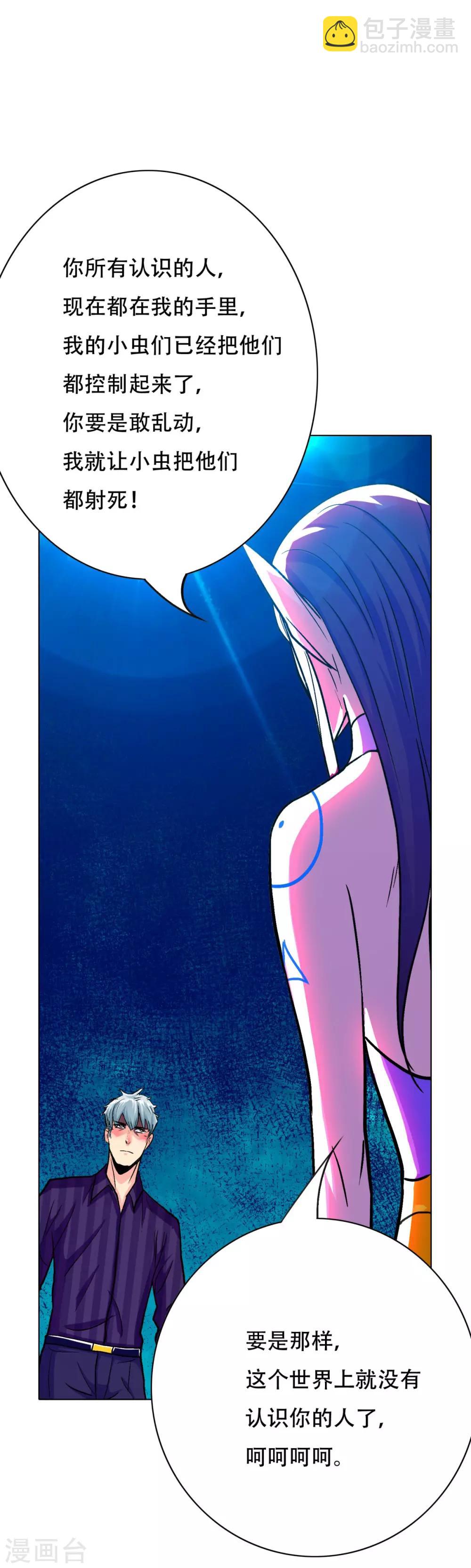 第114话 这里不能吸！6