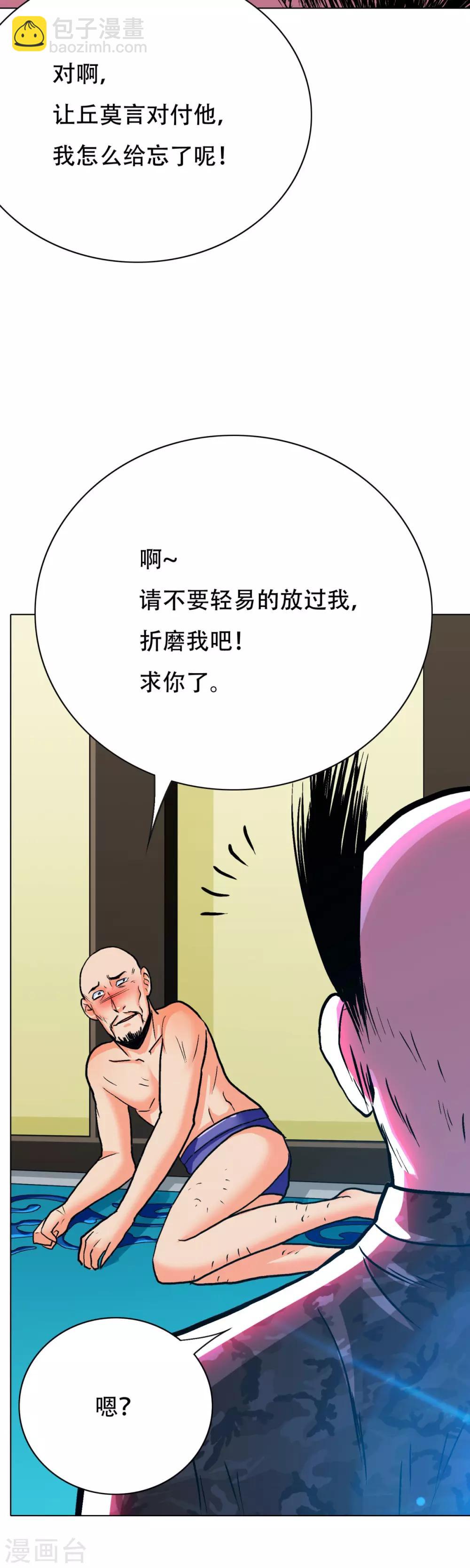 第116话 拿到魂器，再次升级11
