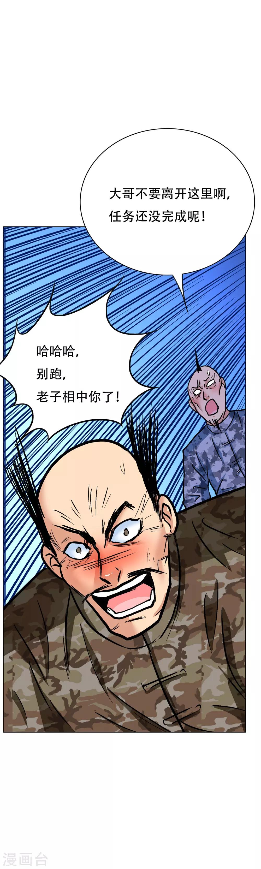 第116话 拿到魂器，再次升级14