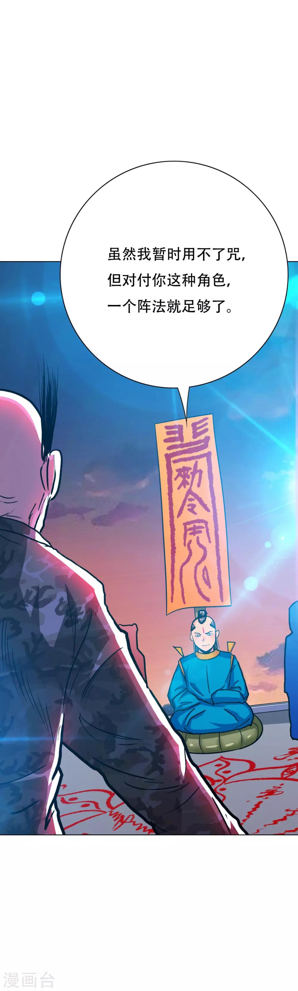 第116话 拿到魂器，再次升级20