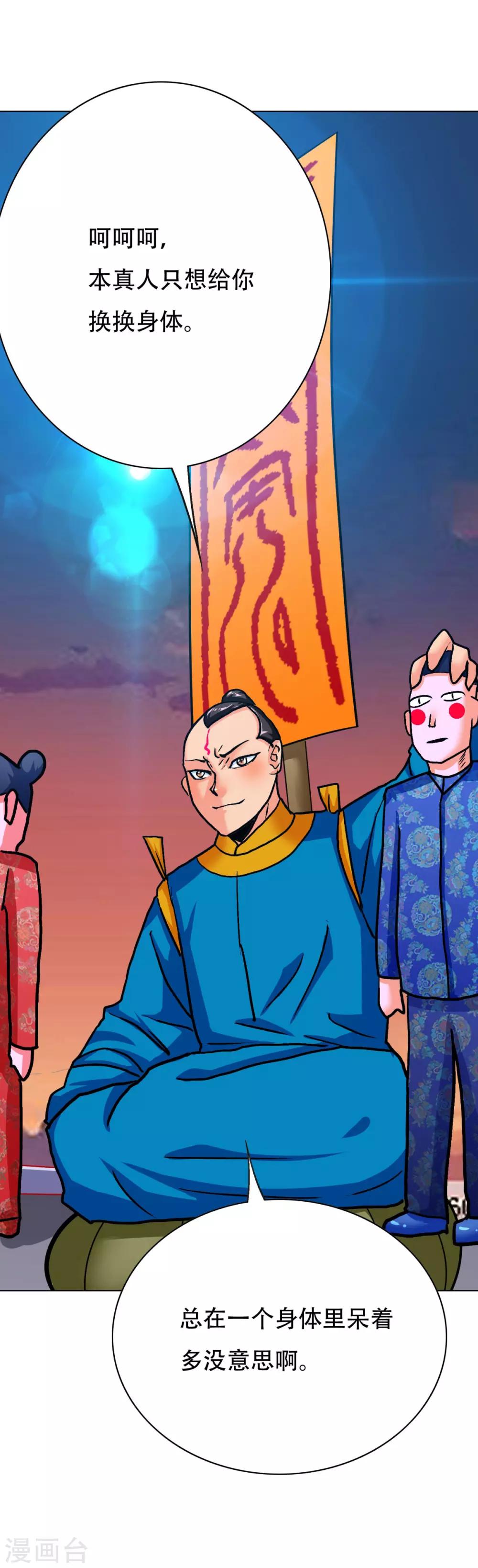 第116话 拿到魂器，再次升级22