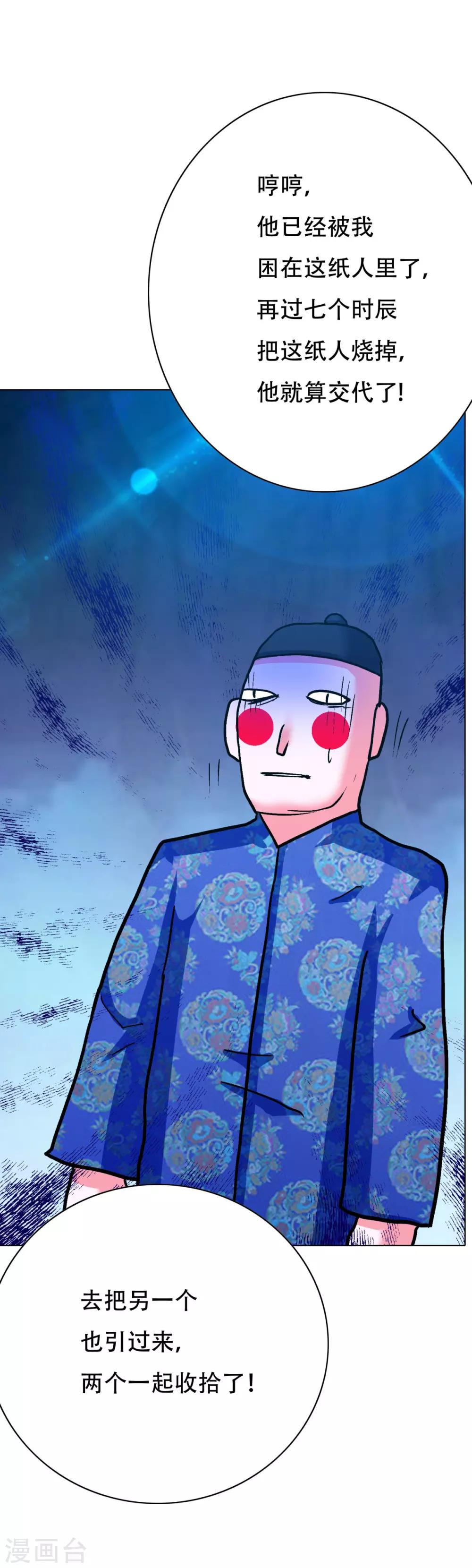 第116话 拿到魂器，再次升级26