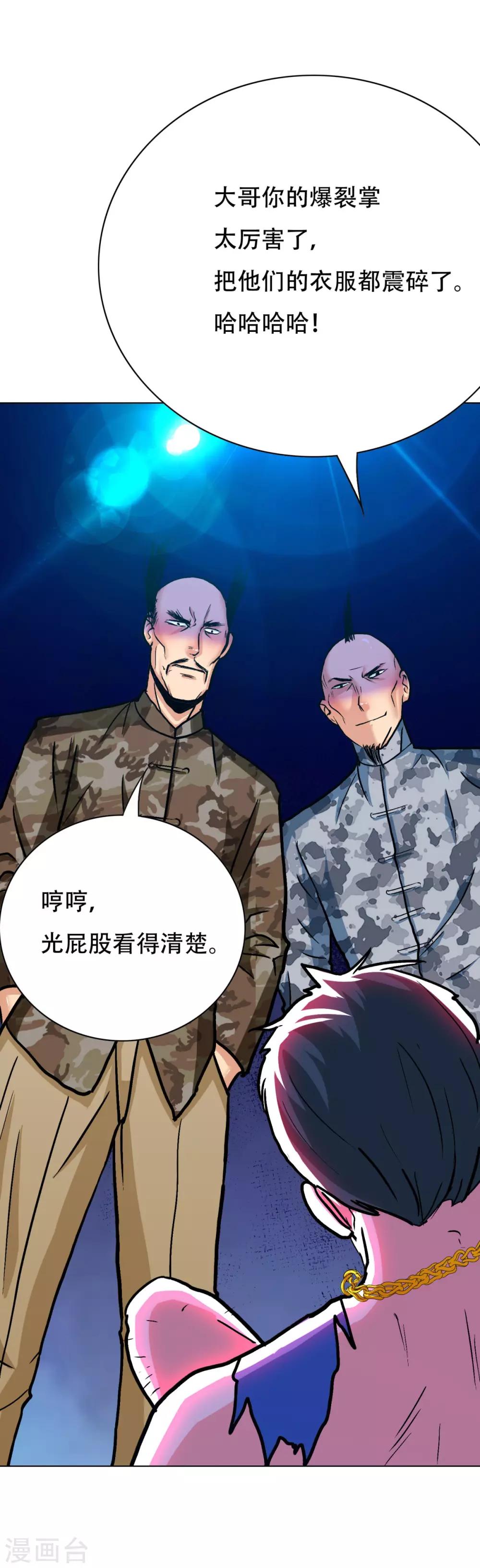 第116话 拿到魂器，再次升级3