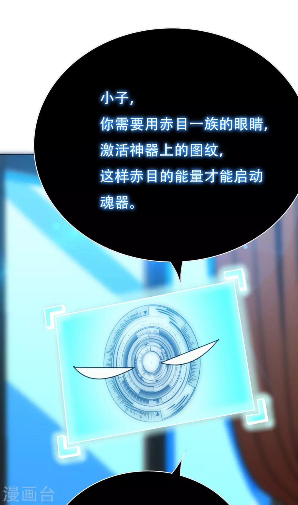 第116话 拿到魂器，再次升级32