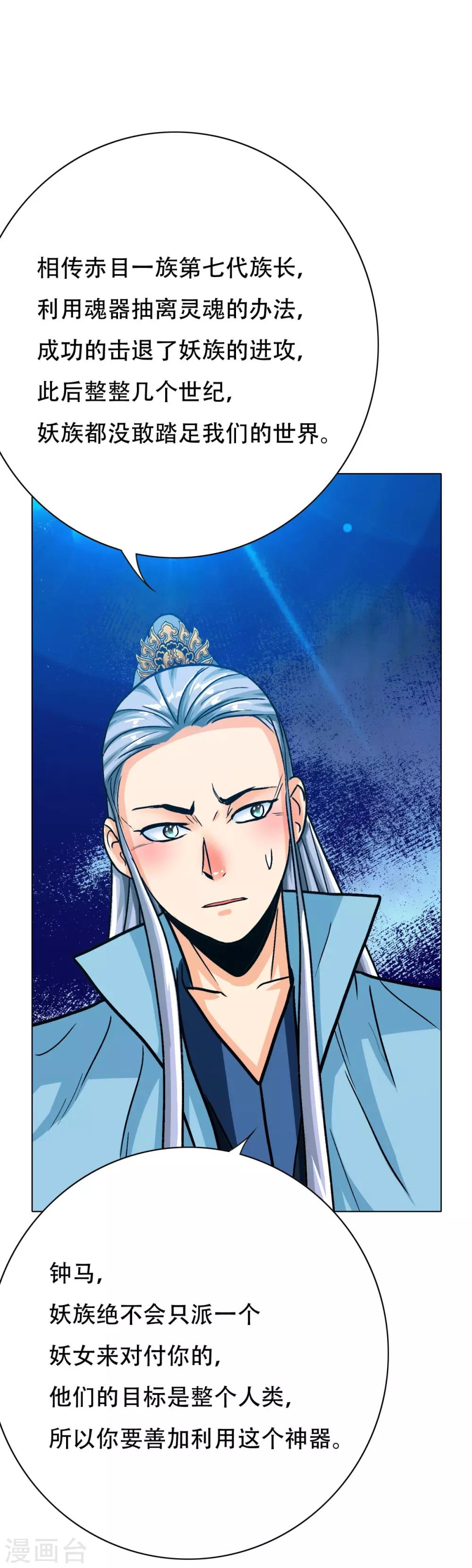 第116话 拿到魂器，再次升级38
