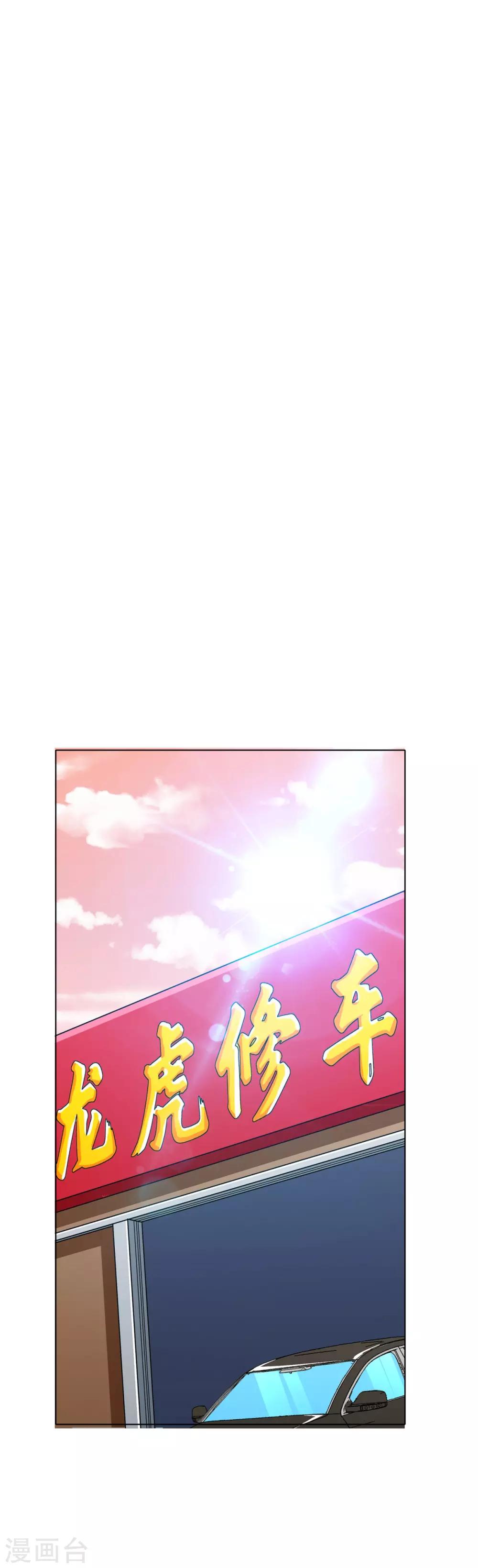第120话 一眼看透1