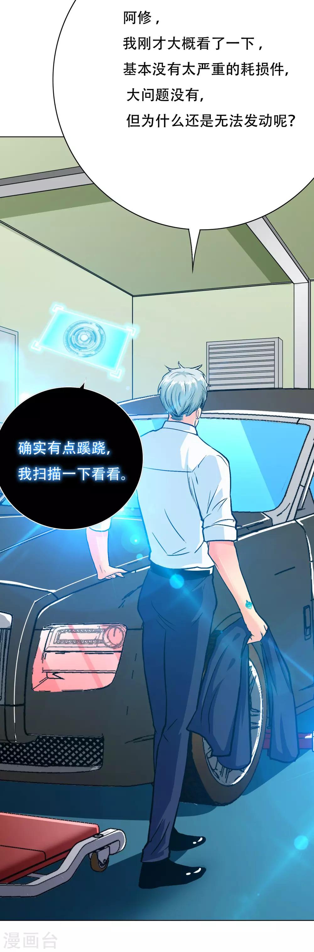 第120话 一眼看透16