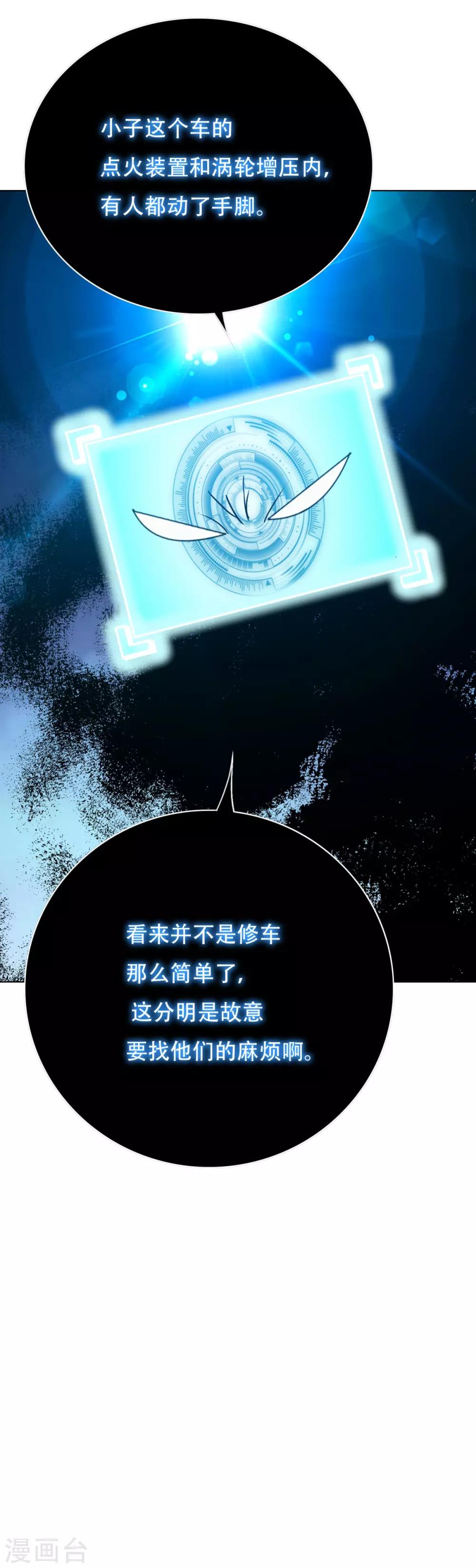 第120话 一眼看透17