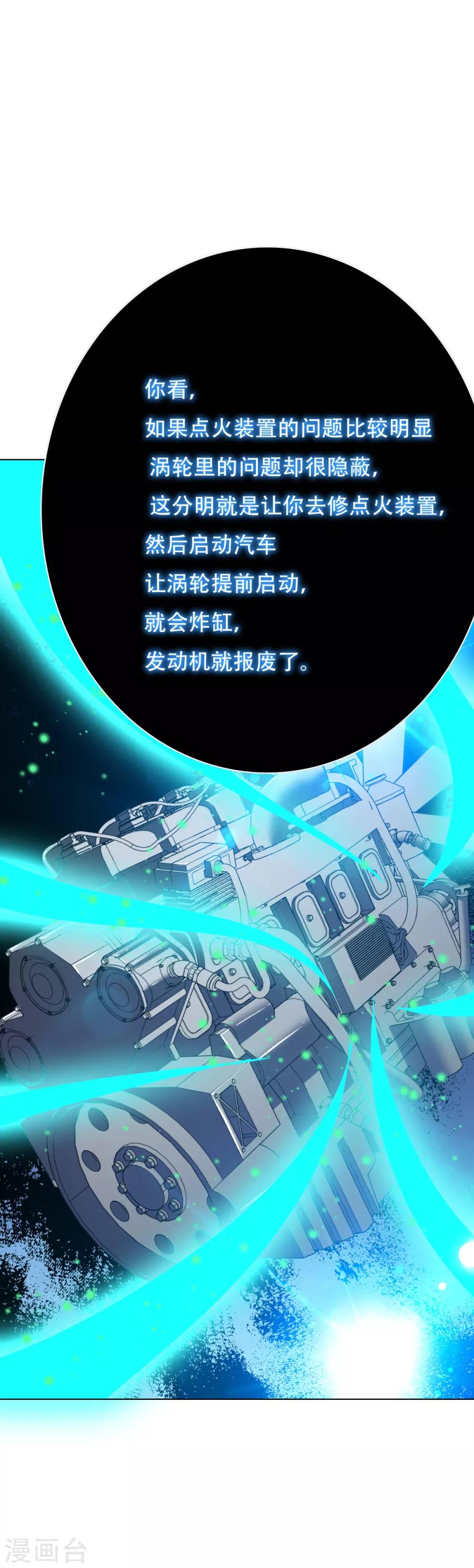 第120话 一眼看透19