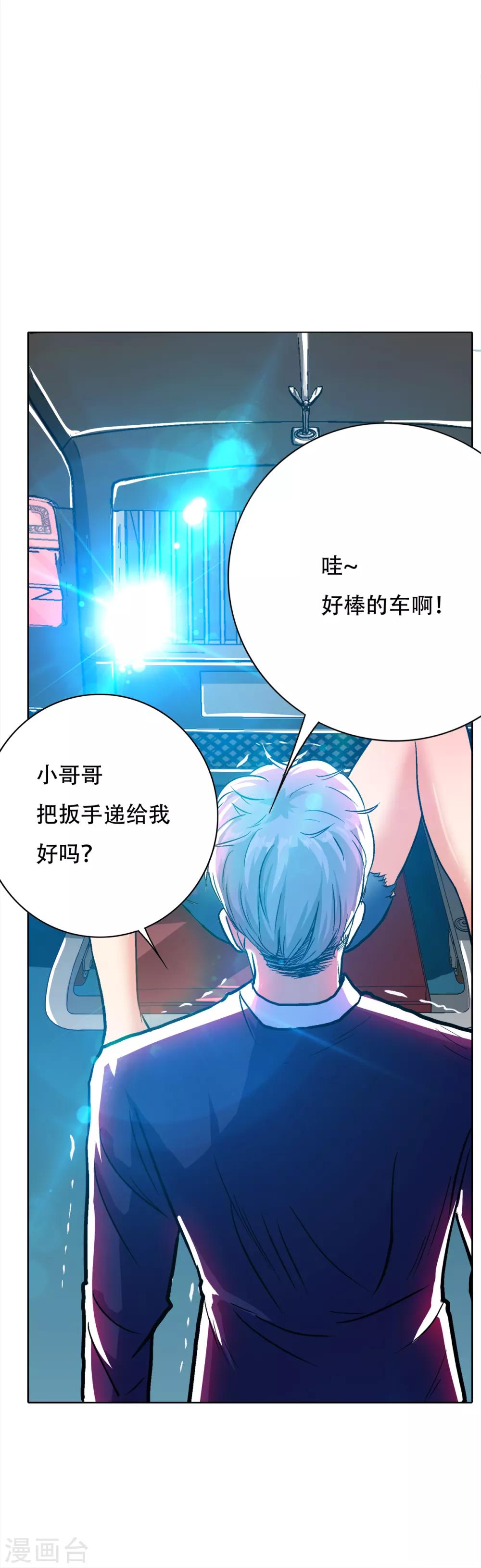 第120话 一眼看透2