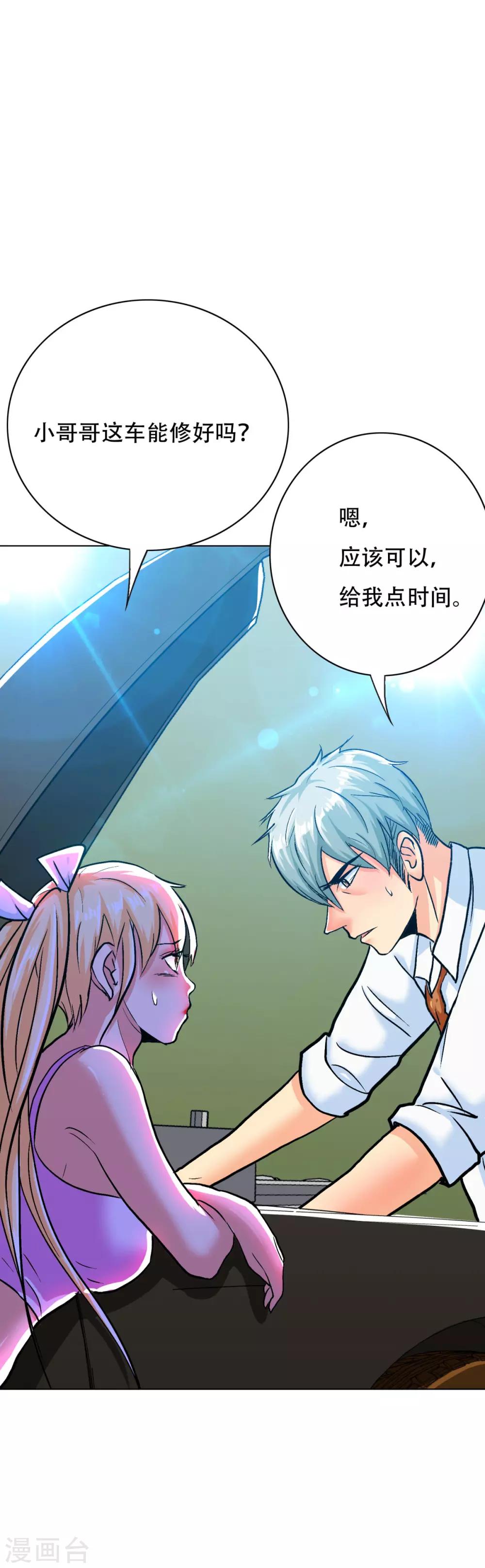 第120话 一眼看透23