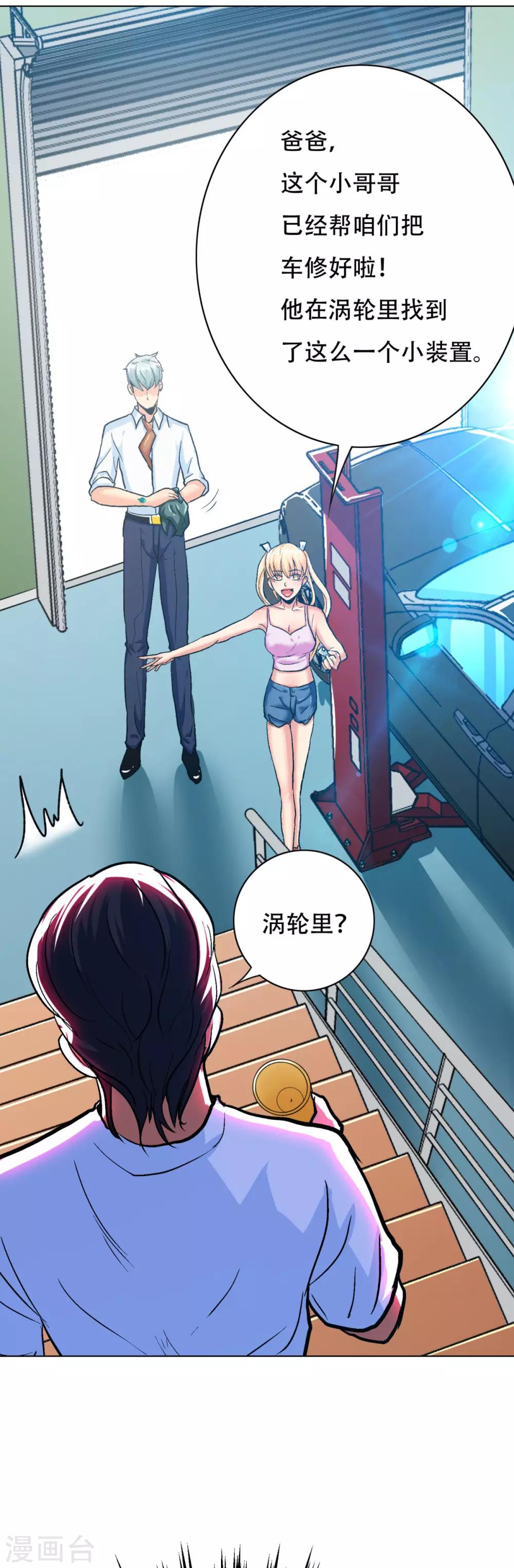 第120话 一眼看透29