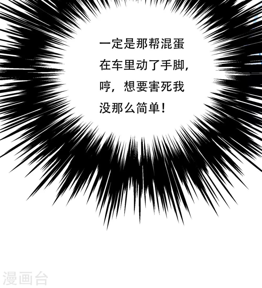 第120话 一眼看透31
