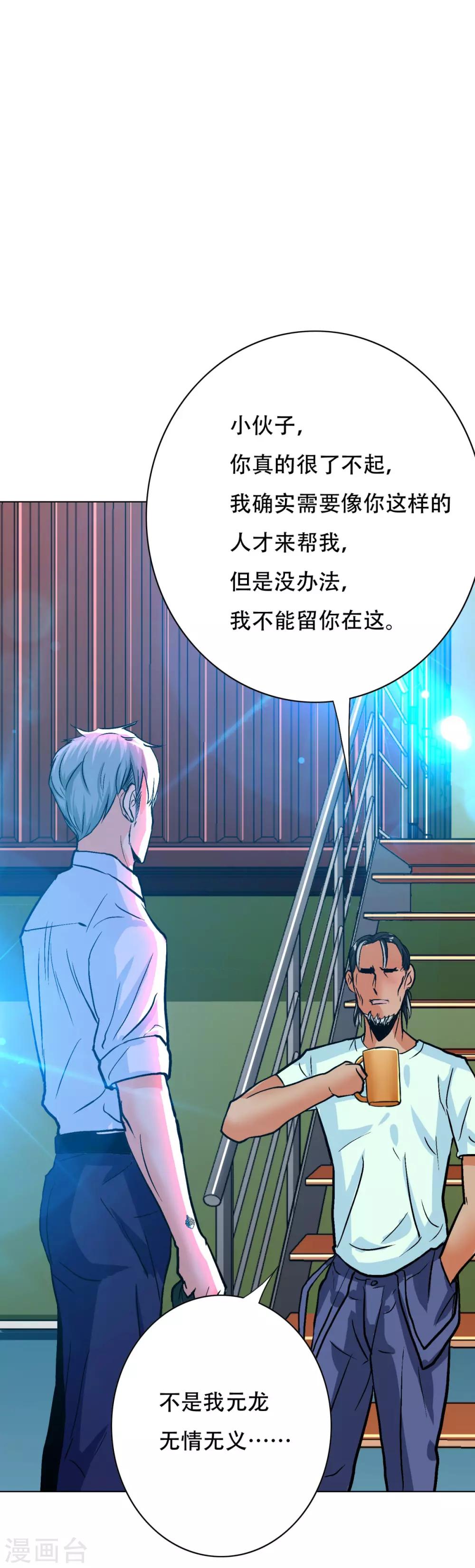 第120话 一眼看透34