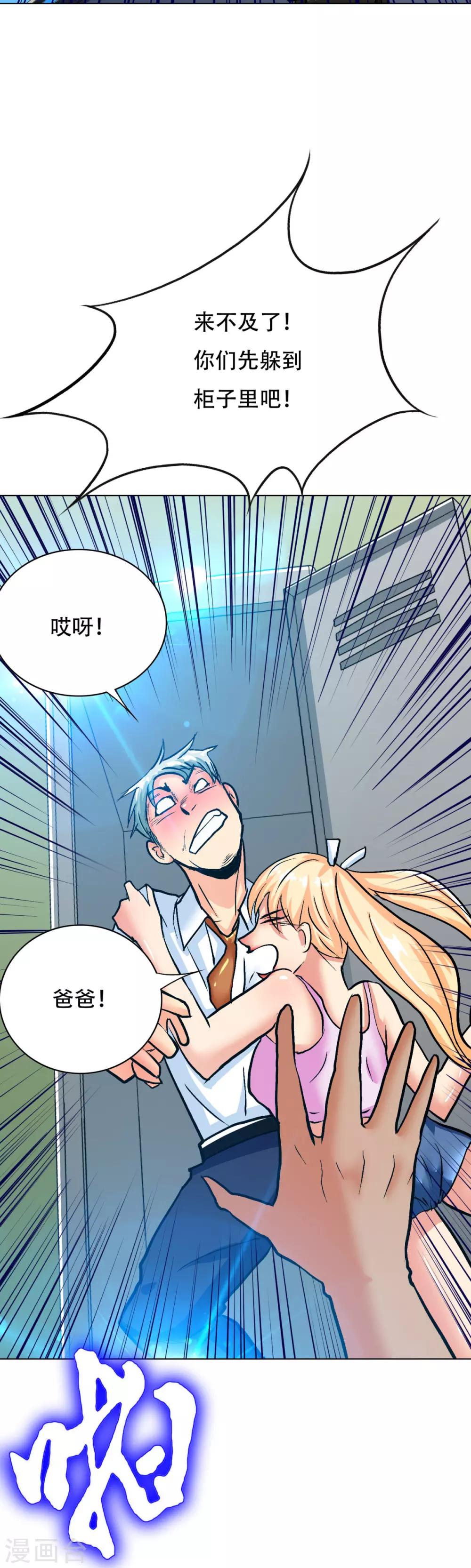 第120话 一眼看透40
