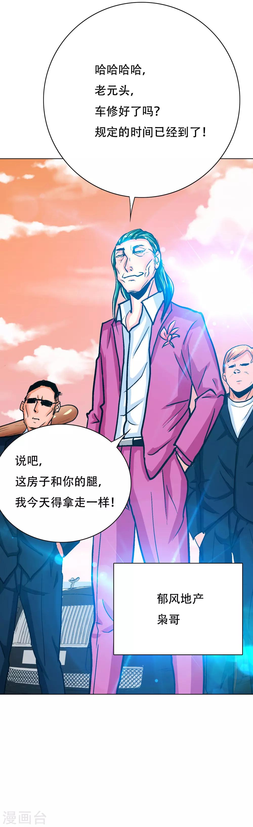 第120话 一眼看透43