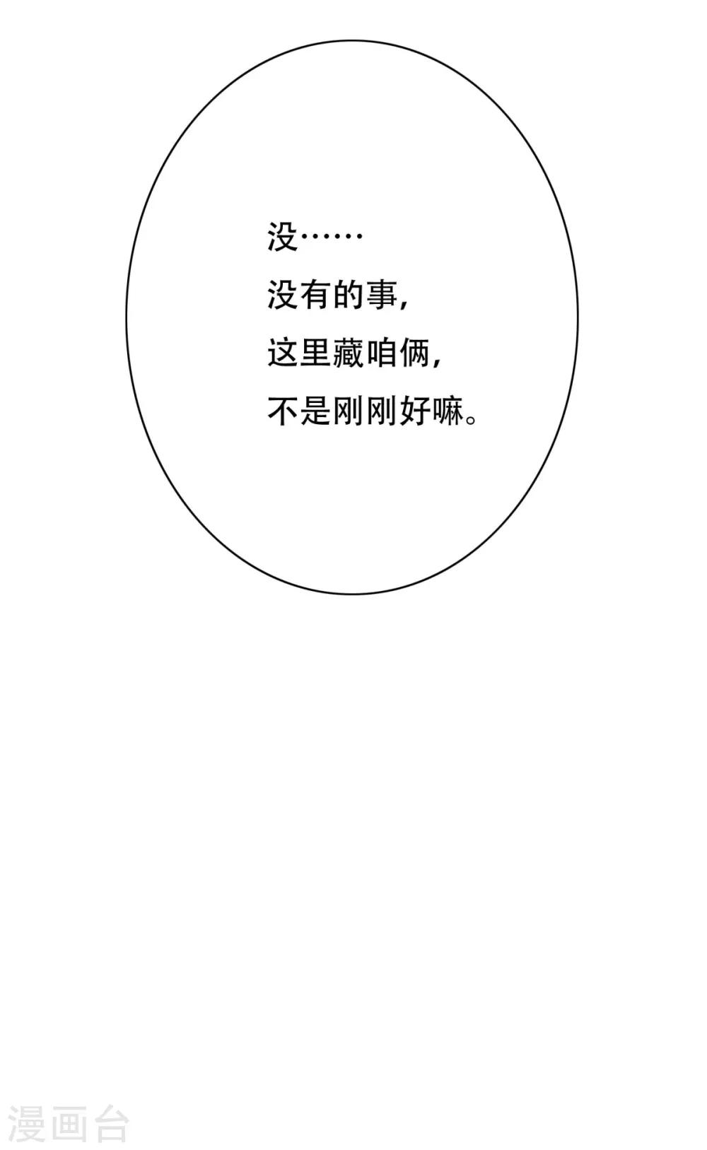 第120话 一眼看透47