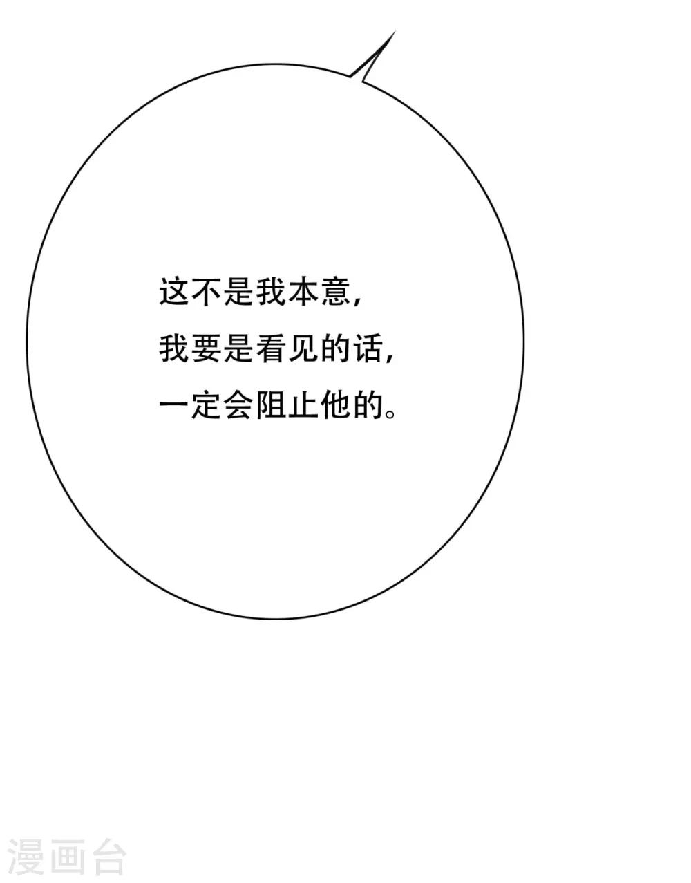 第121话 敢动我岳父？！13