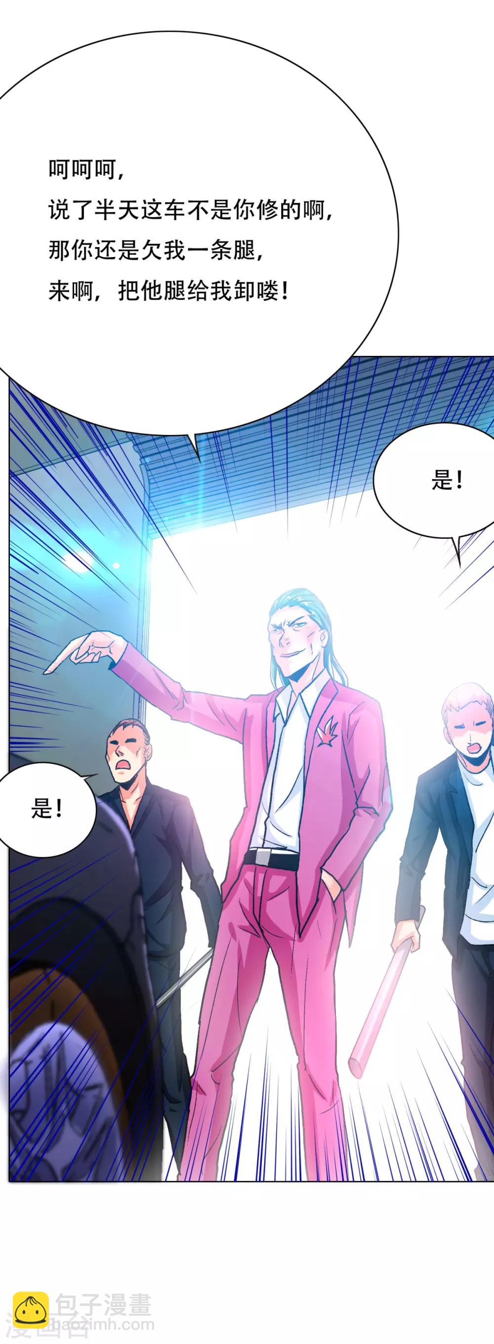 第121话 敢动我岳父？！14
