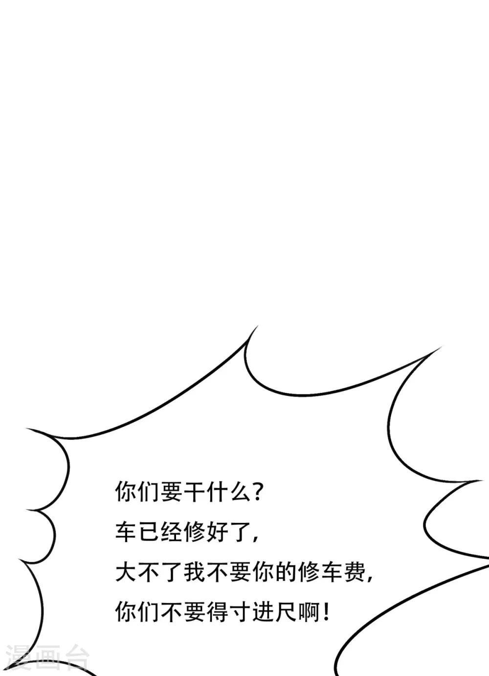 第121话 敢动我岳父？！15