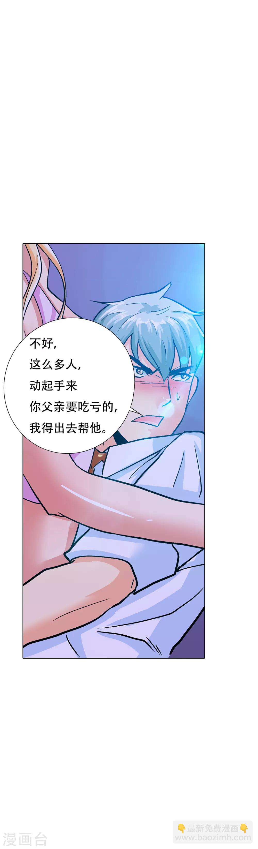 第121话 敢动我岳父？！18
