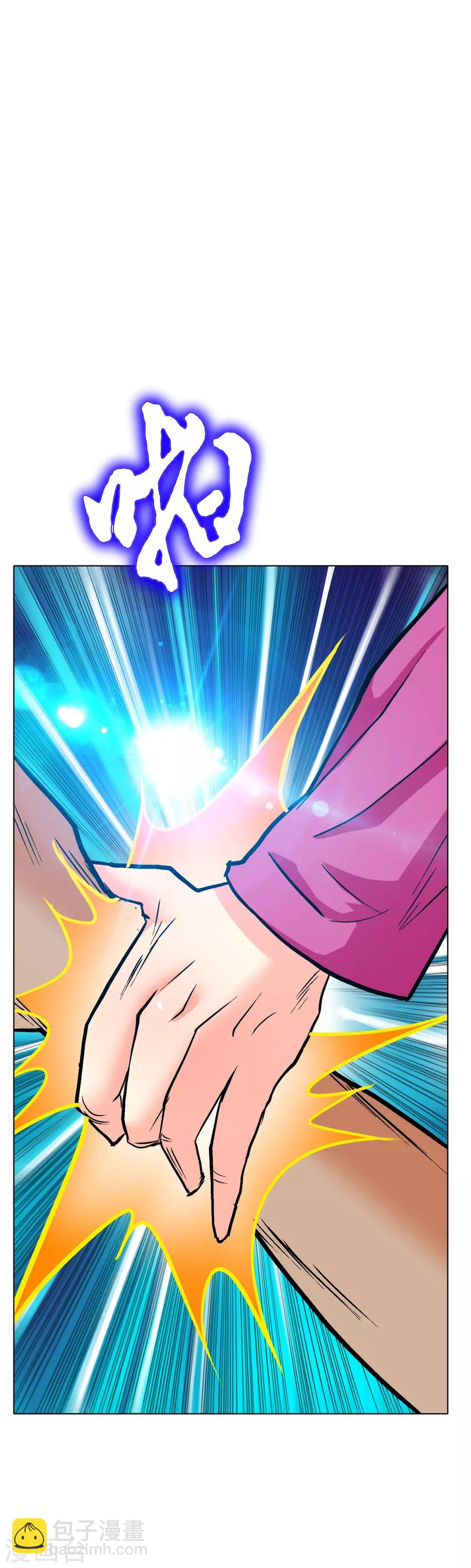 第121话 敢动我岳父？！24