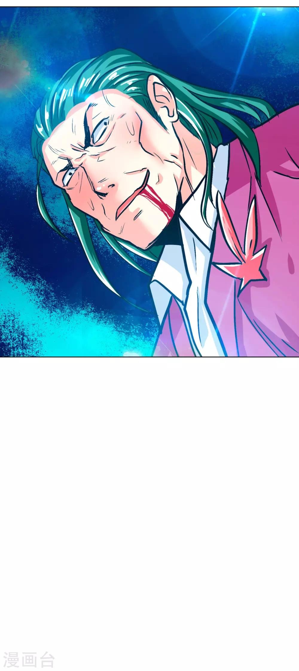 第121话 敢动我岳父？！26