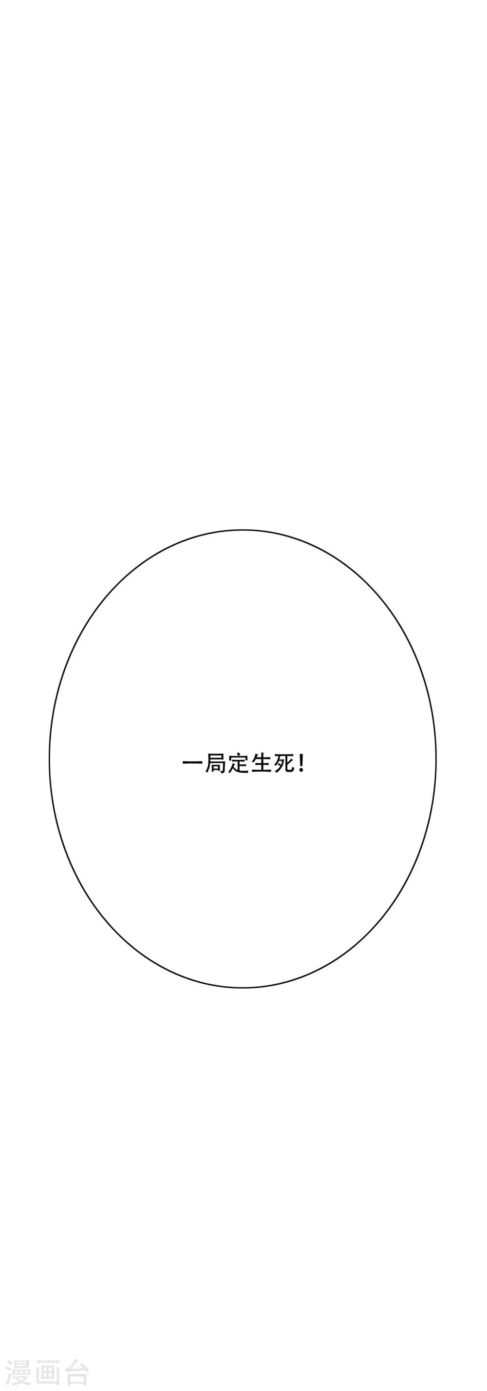 第121话 敢动我岳父？！46