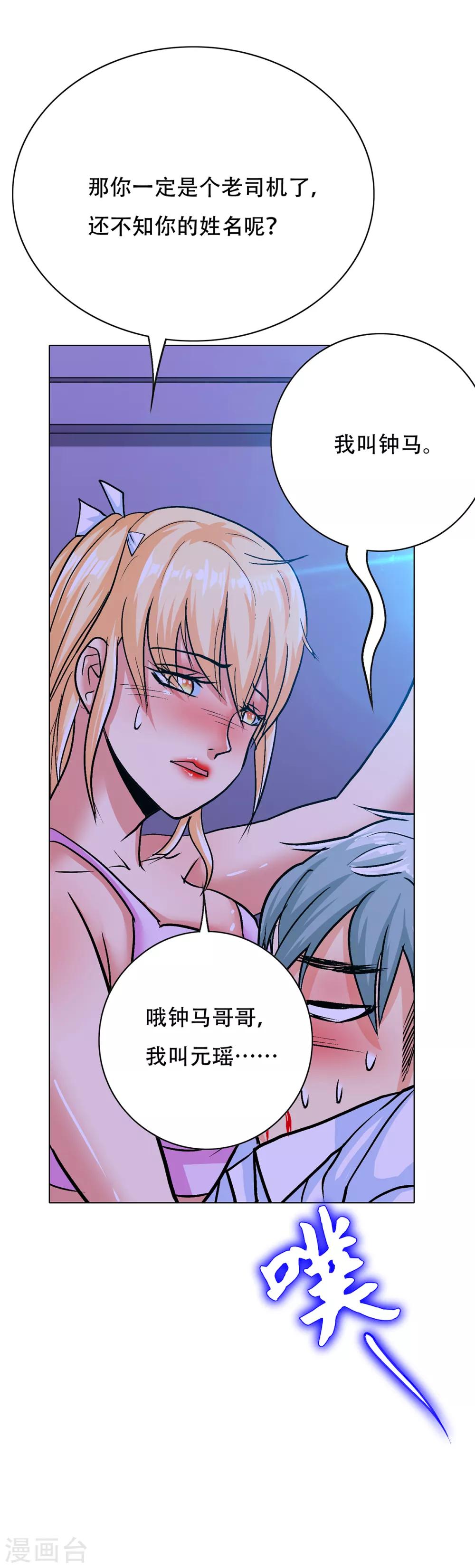 第121话 敢动我岳父？！9