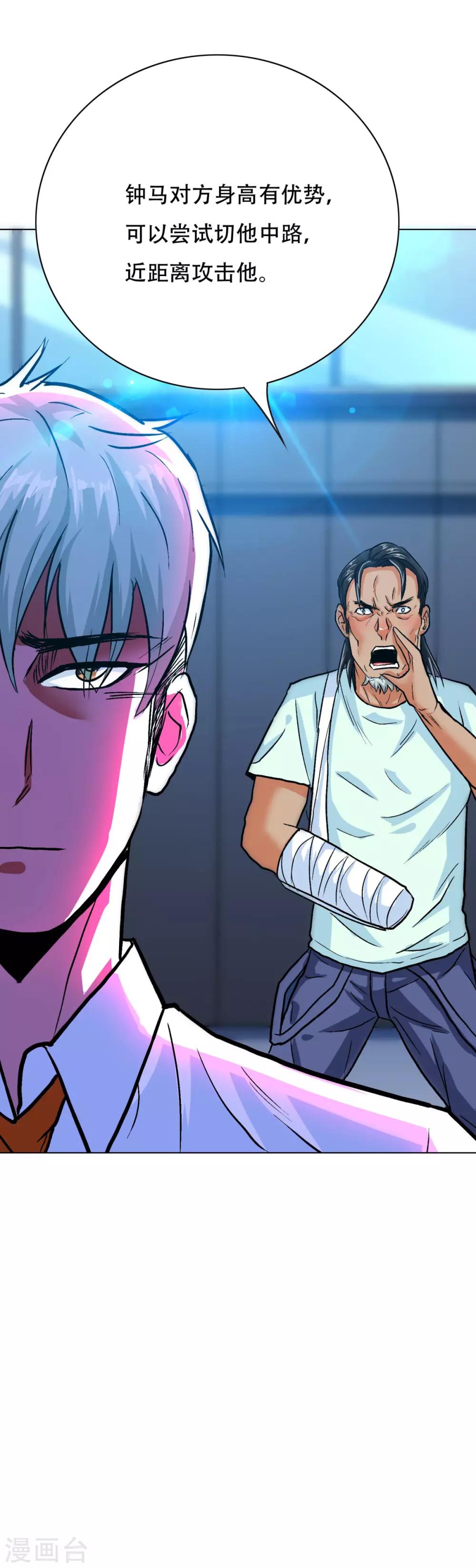 第122话 地下拳场有牛郎？22