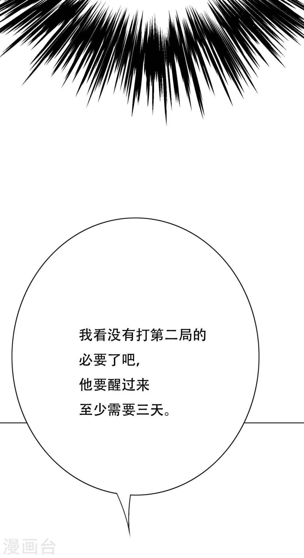 第122话 地下拳场有牛郎？32