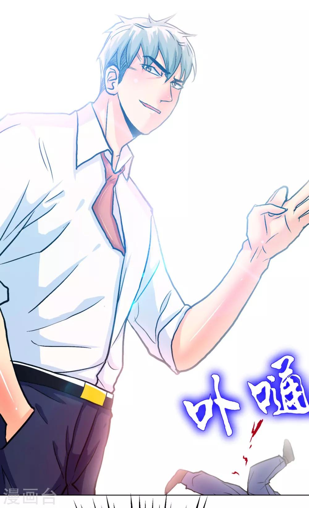 第122话 地下拳场有牛郎？33