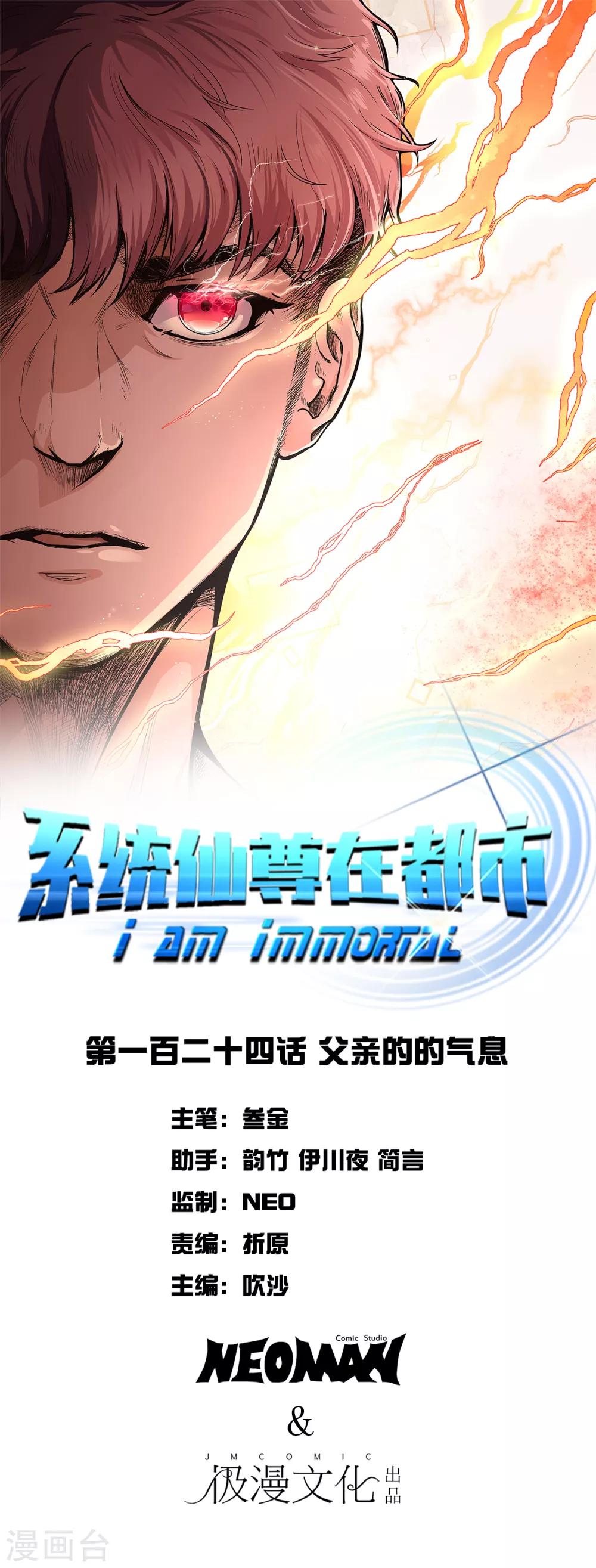 第124话 父亲的气息0