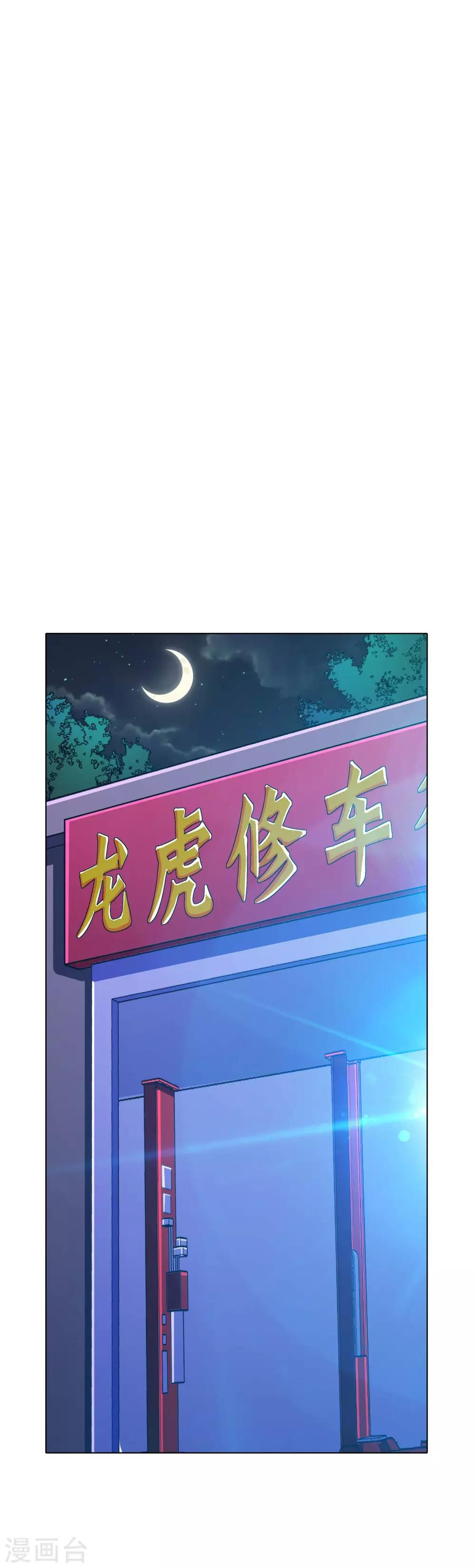 第124话 父亲的气息1