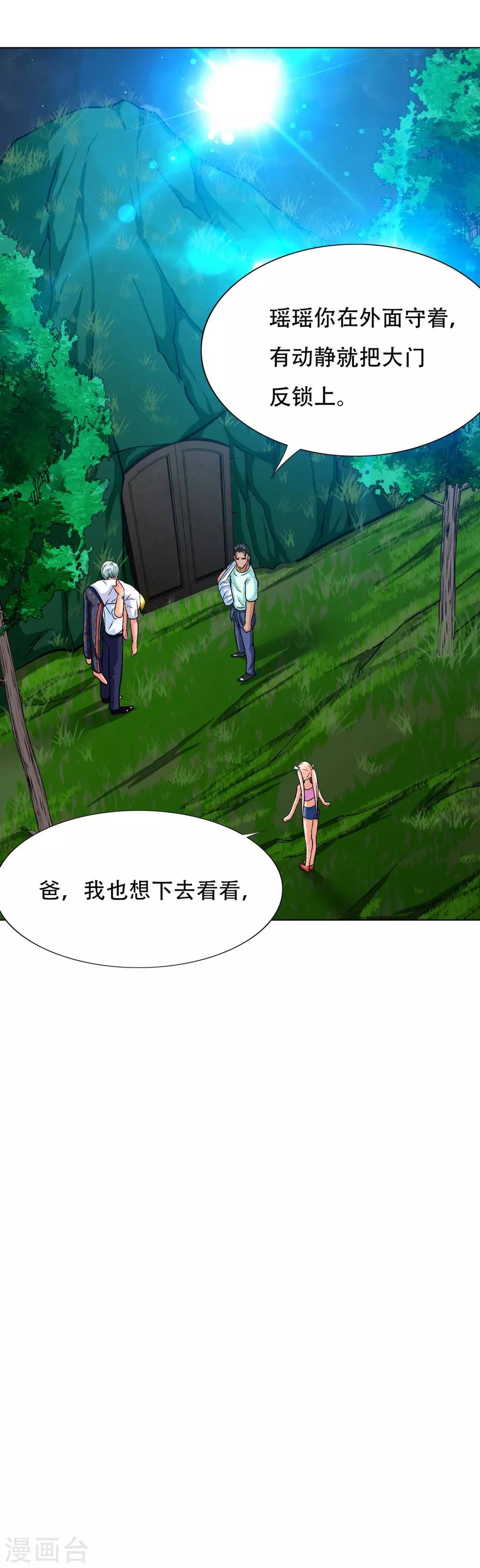 第124话 父亲的气息11