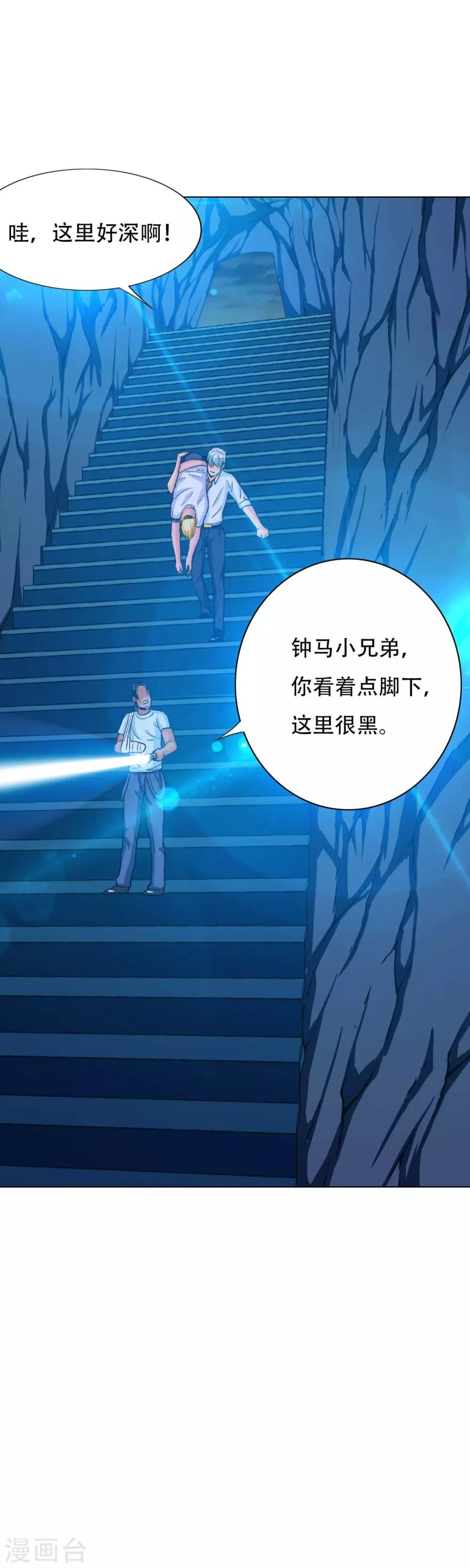 第124话 父亲的气息13
