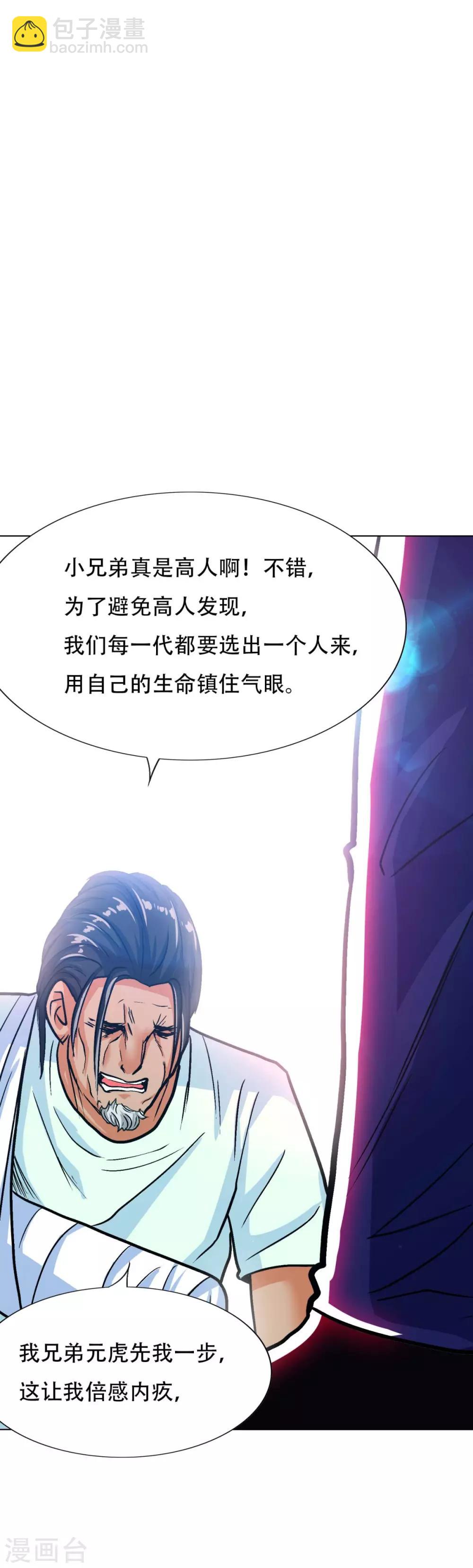 第124话 父亲的气息19