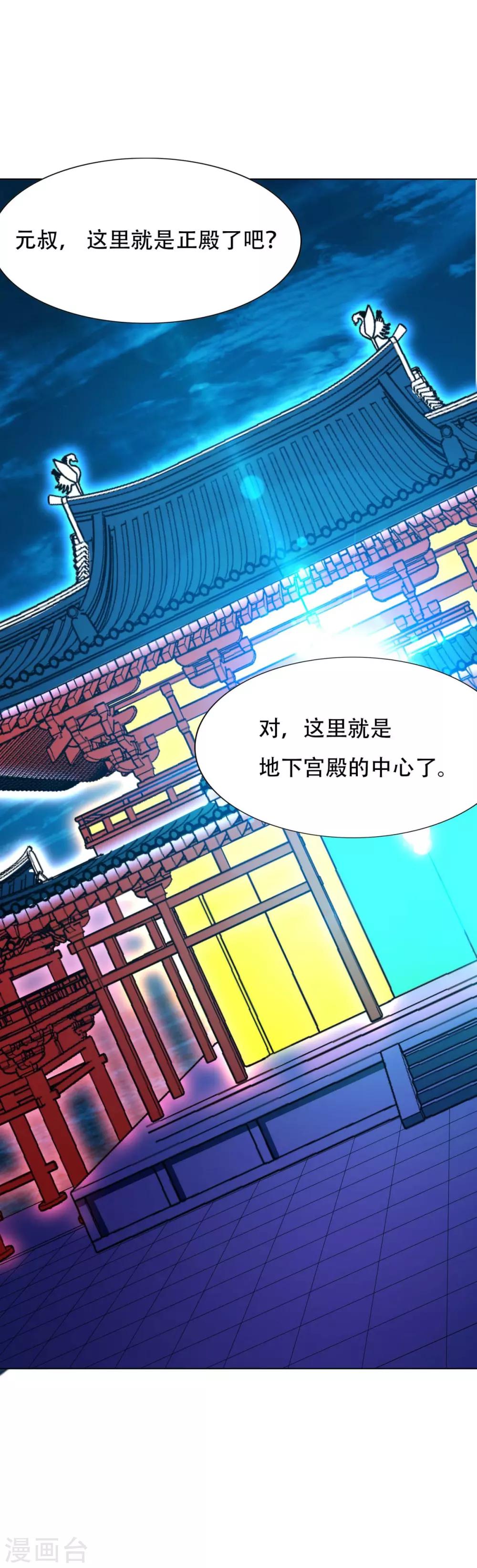 第124话 父亲的气息29