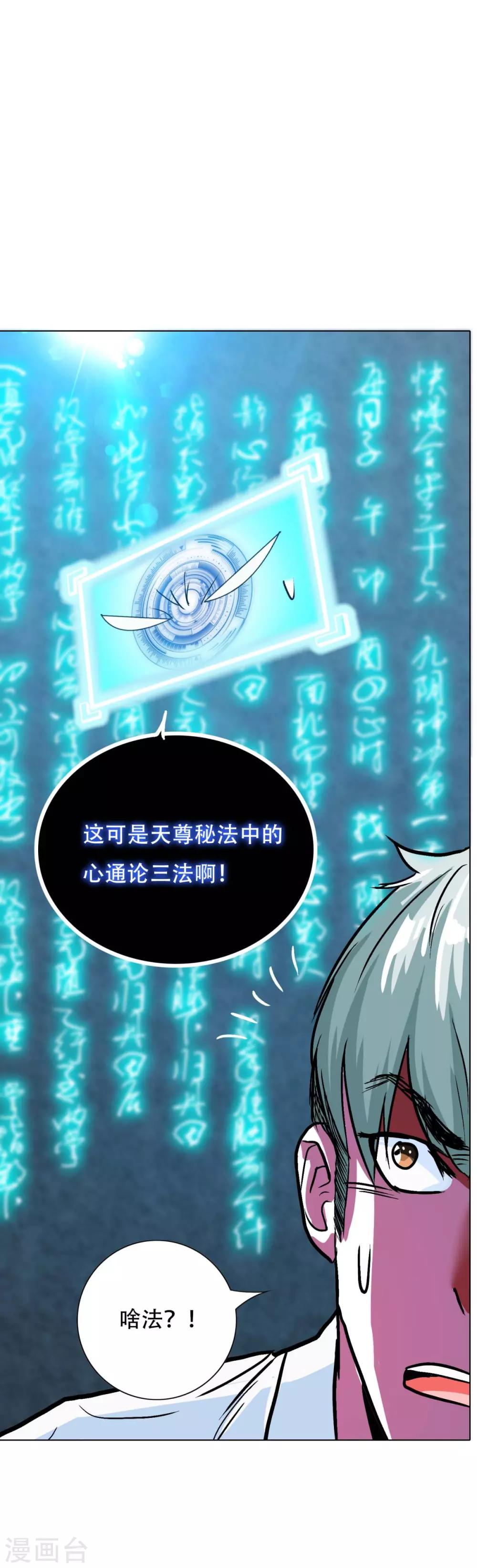 第124话 父亲的气息34