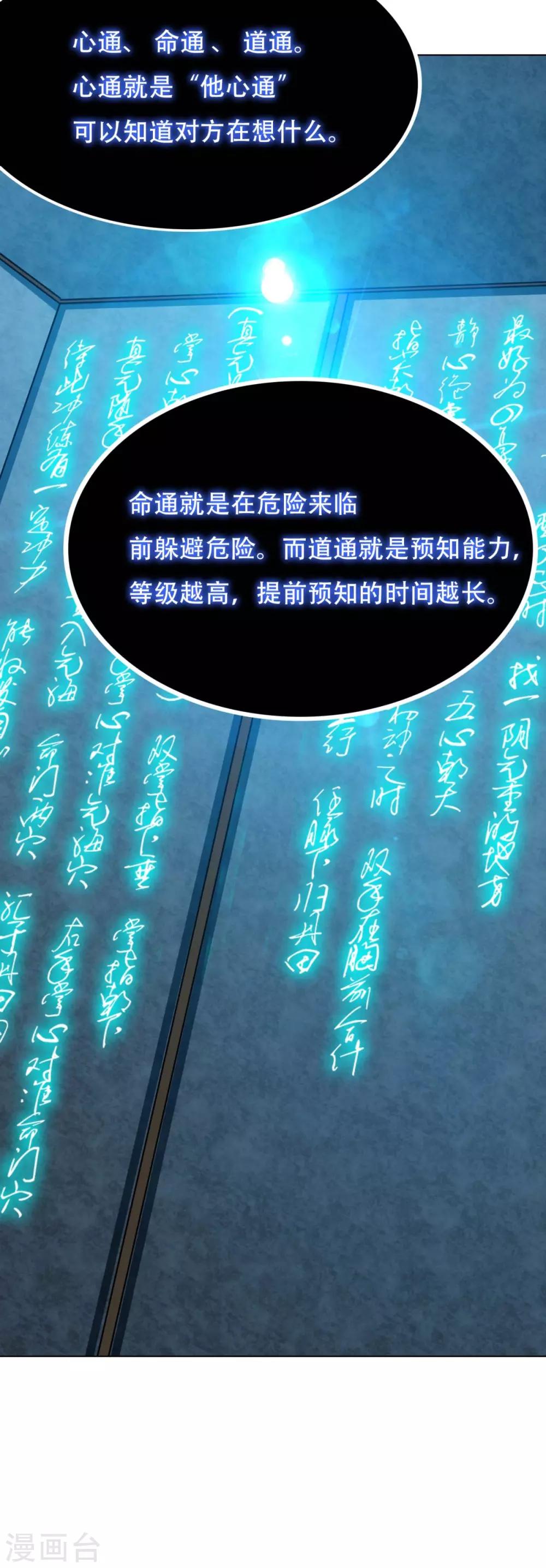第124话 父亲的气息36