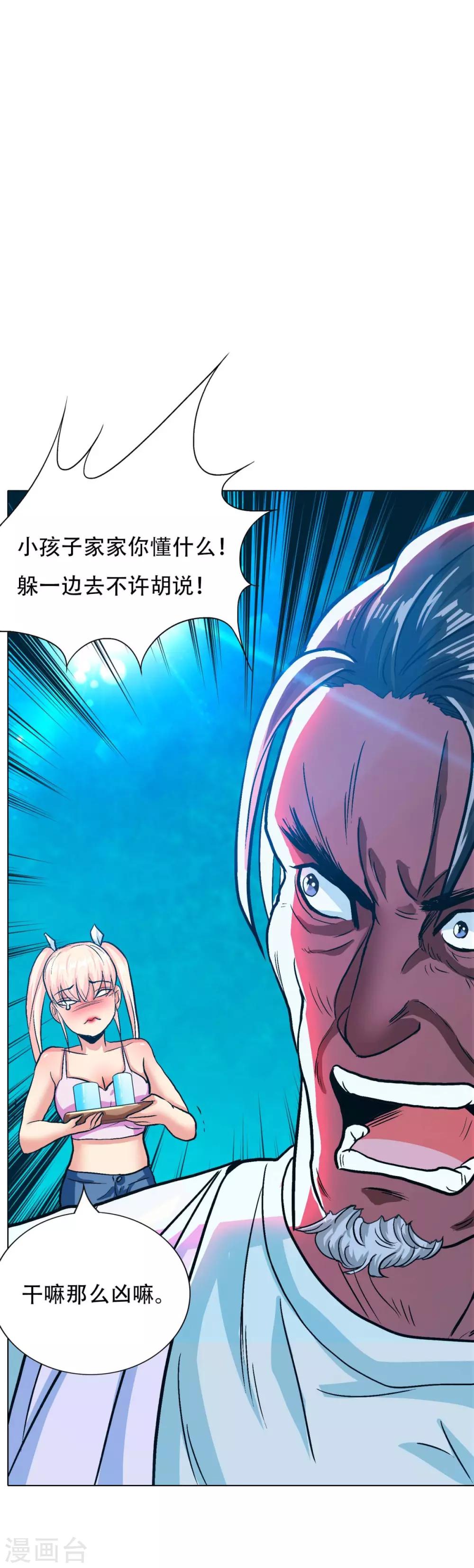 第124话 父亲的气息4